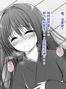 [古龙龙汉化][POETTO] えっちな座敷童子は好きですか 4_001-9