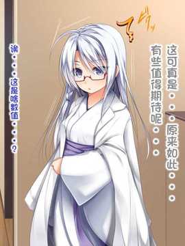 [古龙龙汉化][POETTO] えっちな座敷童子は好きですか 4_002-12