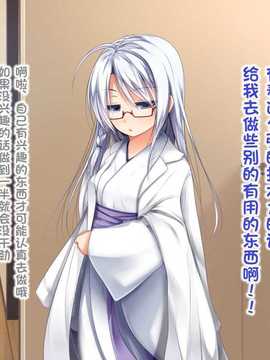 [古龙龙汉化][POETTO] えっちな座敷童子は好きですか 4_002-14