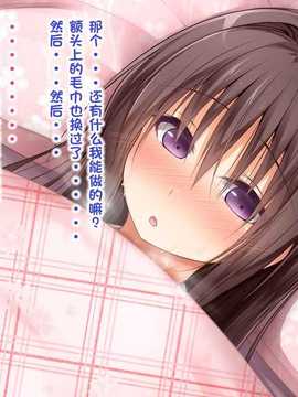 [古龙龙汉化][POETTO] えっちな座敷童子は好きですか 4_002-3