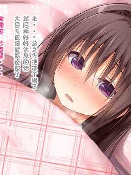 [古龙龙汉化][POETTO] えっちな座敷童子は好きですか 4_004-1