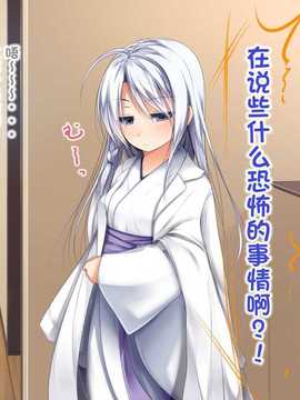 [古龙龙汉化][POETTO] えっちな座敷童子は好きですか 4_004-5