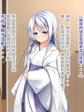 [古龙龙汉化][POETTO] えっちな座敷童子は好きですか 4_004-9