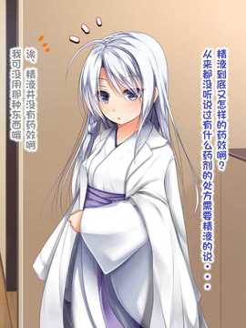 [古龙龙汉化][POETTO] えっちな座敷童子は好きですか 4_008-1