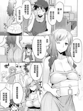 [大爆射漢化姐][竜太] やっぱり乳が好き_03