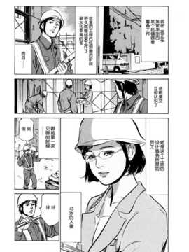 [个人汉化] [八月熏] 淫城工地现场（ ご近所奧さまの內緖話-第一话）_006