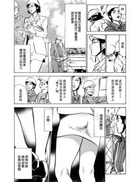 [个人汉化] [八月熏] 淫城工地现场（ ご近所奧さまの內緖話-第一话）_007