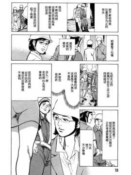[个人汉化] [八月熏] 淫城工地现场（ ご近所奧さまの內緖話-第一话）_010
