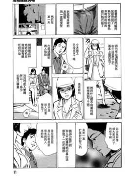 [个人汉化] [八月熏] 淫城工地现场（ ご近所奧さまの內緖話-第一话）_011