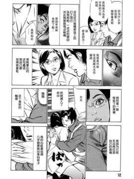 [个人汉化] [八月熏] 淫城工地现场（ ご近所奧さまの內緖話-第一话）_012