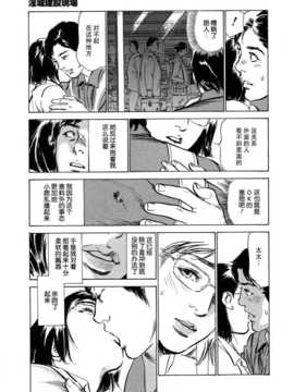 [个人汉化] [八月熏] 淫城工地现场（ ご近所奧さまの內緖話-第一话）_013