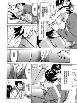 [个人汉化] [八月熏] 淫城工地现场（ ご近所奧さまの內緖話-第一话）_016