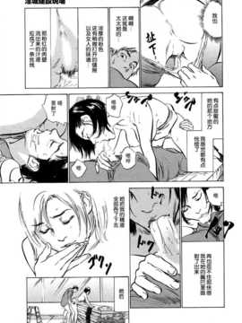 [个人汉化] [八月熏] 淫城工地现场（ ご近所奧さまの內緖話-第一话）_021