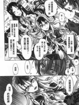 [Takasaki Takemaru] イバラヒメ [Chinese] [黑暗掃圖]_0007