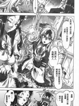 [Takasaki Takemaru] イバラヒメ [Chinese] [黑暗掃圖]_0010