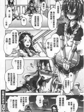 [Takasaki Takemaru] イバラヒメ [Chinese] [黑暗掃圖]_0021