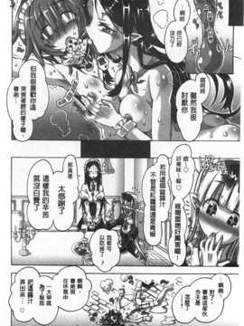 [Takasaki Takemaru] イバラヒメ [Chinese] [黑暗掃圖]_0025