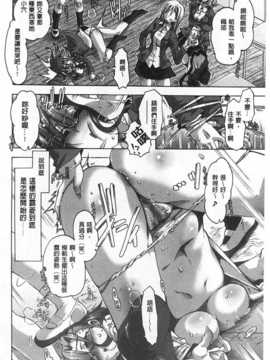 [Takasaki Takemaru] イバラヒメ [Chinese] [黑暗掃圖]_0027