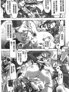 [Takasaki Takemaru] イバラヒメ [Chinese] [黑暗掃圖]_0028