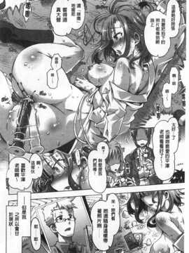 [Takasaki Takemaru] イバラヒメ [Chinese] [黑暗掃圖]_0029