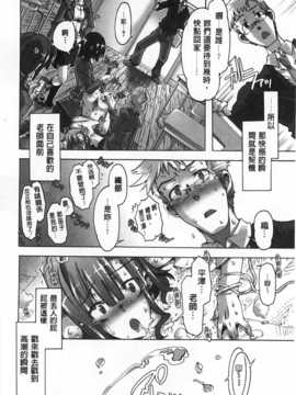 [Takasaki Takemaru] イバラヒメ [Chinese] [黑暗掃圖]_0031