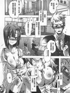 [Takasaki Takemaru] イバラヒメ [Chinese] [黑暗掃圖]_0033