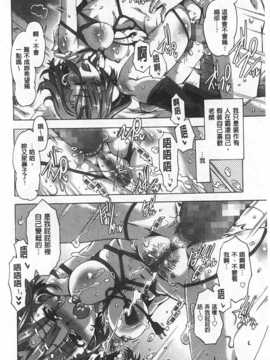 [Takasaki Takemaru] イバラヒメ [Chinese] [黑暗掃圖]_0041