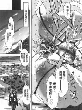 [Takasaki Takemaru] イバラヒメ [Chinese] [黑暗掃圖]_0044
