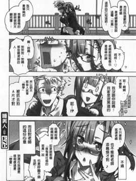 [Takasaki Takemaru] イバラヒメ [Chinese] [黑暗掃圖]_0045