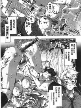 [Takasaki Takemaru] イバラヒメ [Chinese] [黑暗掃圖]_0048