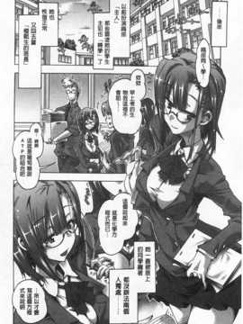 [Takasaki Takemaru] イバラヒメ [Chinese] [黑暗掃圖]_0049