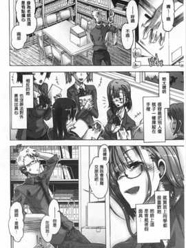 [Takasaki Takemaru] イバラヒメ [Chinese] [黑暗掃圖]_0051