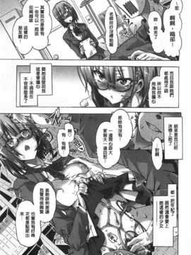 [Takasaki Takemaru] イバラヒメ [Chinese] [黑暗掃圖]_0052
