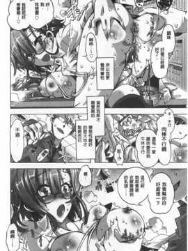 [Takasaki Takemaru] イバラヒメ [Chinese] [黑暗掃圖]_0053