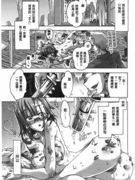 [Takasaki Takemaru] イバラヒメ [Chinese] [黑暗掃圖]_0056