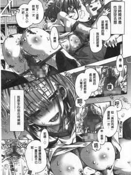 [Takasaki Takemaru] イバラヒメ [Chinese] [黑暗掃圖]_0058