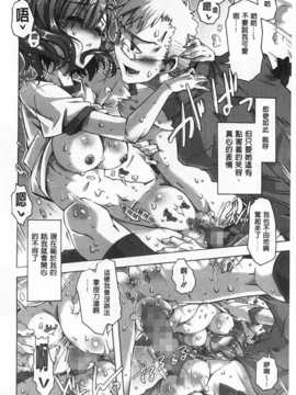 [Takasaki Takemaru] イバラヒメ [Chinese] [黑暗掃圖]_0059