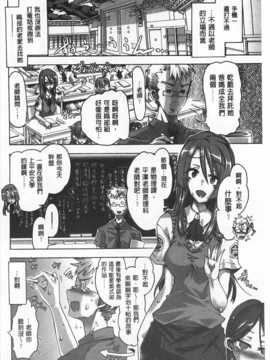 [Takasaki Takemaru] イバラヒメ [Chinese] [黑暗掃圖]_0067