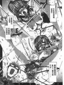 [Takasaki Takemaru] イバラヒメ [Chinese] [黑暗掃圖]_0069
