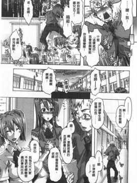 [Takasaki Takemaru] イバラヒメ [Chinese] [黑暗掃圖]_0070