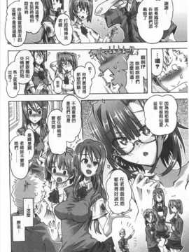 [Takasaki Takemaru] イバラヒメ [Chinese] [黑暗掃圖]_0071