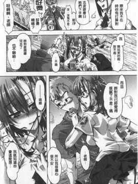 [Takasaki Takemaru] イバラヒメ [Chinese] [黑暗掃圖]_0073