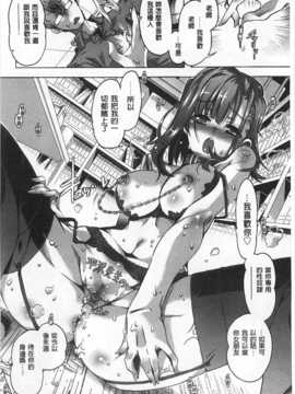 [Takasaki Takemaru] イバラヒメ [Chinese] [黑暗掃圖]_0075