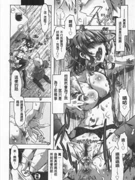 [Takasaki Takemaru] イバラヒメ [Chinese] [黑暗掃圖]_0077