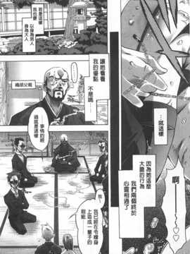 [Takasaki Takemaru] イバラヒメ [Chinese] [黑暗掃圖]_0084