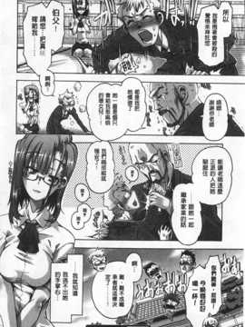 [Takasaki Takemaru] イバラヒメ [Chinese] [黑暗掃圖]_0085