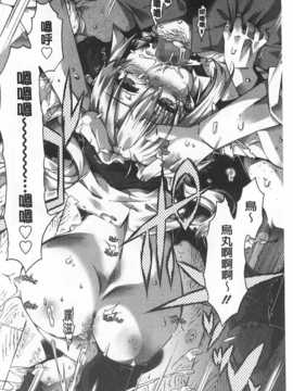 [Takasaki Takemaru] イバラヒメ [Chinese] [黑暗掃圖]_0099