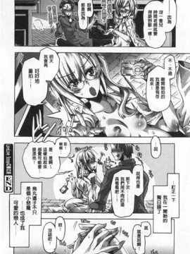 [Takasaki Takemaru] イバラヒメ [Chinese] [黑暗掃圖]_0109