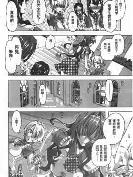 [Takasaki Takemaru] イバラヒメ [Chinese] [黑暗掃圖]_0115