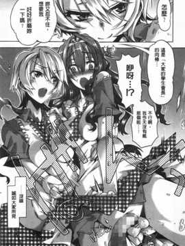 [Takasaki Takemaru] イバラヒメ [Chinese] [黑暗掃圖]_0116